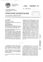 Прибор для определения параметров электролиза Прибор для определения параметров электролиза