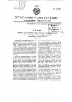 Щипцы для изгибания проволочных челюстных шин Щипцы для изгибания проволочных челюстных шин