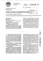 Устройство для выращивания монокристаллов из расплава Устройство для выращивания монокристаллов из расплава