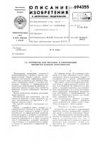 Устройство для чистовой и упрочняющей обработки плоских поверхностей Устройство для чистовой и упрочняющей обработки плоских поверхностей