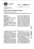 Способ получения гидролизата для выращивания кормовых дрожжей Способ получения гидролизата для выращивания кормовых дрожжей