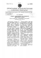 Способ и приспособление для ускоренного приготовления варенья Способ и приспособление для ускоренного приготовления варенья