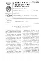 Устройство для получения про-дуктов пчеловодства из cotob Устройство для получения про-дуктов пчеловодства из cotob