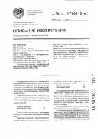Электролит для струйного полирования Электролит для струйного полирования