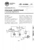 Парогазовая установка Парогазовая установка