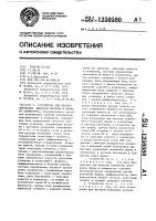 Устройство для прогнозирования выбросов металла и шлака из конвертера Устройство для прогнозирования выбросов металла и шлака из конвертера