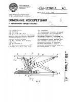 Подъемник Подъемник