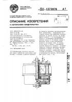 Черпаковый насос Черпаковый насос