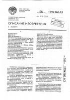 Арматурный каркас Арматурный каркас