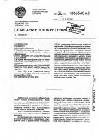 Ясс гидравлический Ясс гидравлический