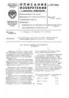 Способ получения ненасыщенных диаминов Способ получения ненасыщенных диаминов