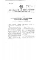Переходной медно-алюминиевый наконечник для проводов и кабелей и способ его изготовления Переходной медно-алюминиевый наконечник для проводов и кабелей и способ его изготовления