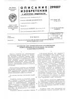 Озесокэзная!плт:!::;;о-1[х^;г:г тбиь/^иогекав. н. терентьев