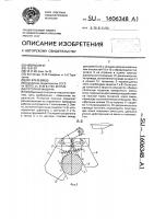 Роторная машина Роторная машина