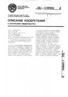 Трехканальное мажоритарное устройство Трехканальное мажоритарное устройство