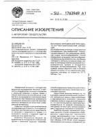 Способ определения потенциала питтингообразования алюминия Способ определения потенциала питтингообразования алюминия