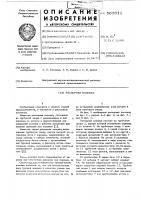 Распорная колонка Распорная колонка
