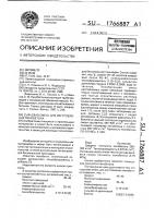 Сырьевая смесь для изготовления пенобетона Сырьевая смесь для изготовления пенобетона