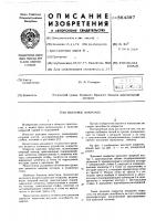 Вантовое покрытие Вантовое покрытие