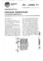 Автоматизированная рисовая оросительная система Автоматизированная рисовая оросительная система