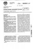 Устройство для измерения подпороговых сток-затворных вольтамперных характеристик мдп-транзистора Устройство для измерения подпороговых сток-затворных вольтамперных характеристик мдп-транзистора
