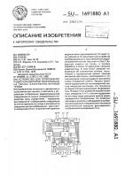Устройство для отображения радиолокационной информации на экране электронно-лучевой трубки Устройство для отображения радиолокационной информации на экране электронно-лучевой трубки