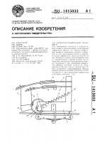 Электромеханический тензометр Электромеханический тензометр