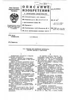 Образец для испытания материалов ударным сжатием и разгрузкой Образец для испытания материалов ударным сжатием и разгрузкой