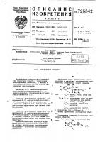 Фунгицидное средство Фунгицидное средство