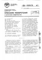 Эпоксидная композиция Эпоксидная композиция