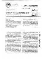 Способ возведения сваи Способ возведения сваи