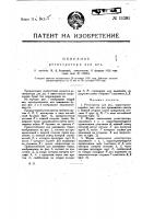Регистратор для дел Регистратор для дел