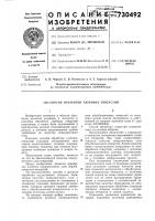 Способ обработки глубоких отверстий Способ обработки глубоких отверстий