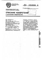 Способ разделения отходов пластических масс Способ разделения отходов пластических масс
