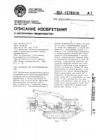 Установка для изготовления щитов Установка для изготовления щитов