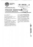 Способ извлечения марганца (уп) Способ извлечения марганца (уп)