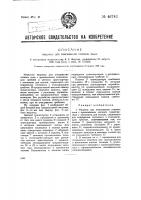 Машина для очесывания головок льна Машина для очесывания головок льна