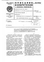 Автономный стабилизатор постоянного напряжения , предназначенный для параллельной работы в резервированных системах с n-каналами, включенными на общую нагрузку Автономный стабилизатор постоянного напряжения , предназначенный для параллельной работы в резервированных системах с n-каналами, включенными на общую нагрузку