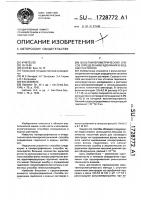 Вольтамперометрический способ определения гадолиния в водных растворах Вольтамперометрический способ определения гадолиния в водных растворах
