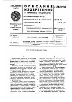 Способ выращивания птицы Способ выращивания птицы