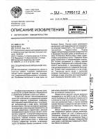 Секция механизированной крепи Секция механизированной крепи