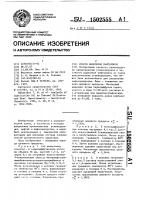 Способ выделения нафталинов Способ выделения нафталинов