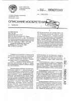 Гелиоустановка Гелиоустановка