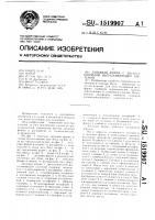 Литьевая форма с двухступенчатой выталкивающей системой Литьевая форма с двухступенчатой выталкивающей системой