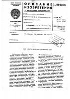 Слоистый материал для печатных плат Слоистый материал для печатных плат