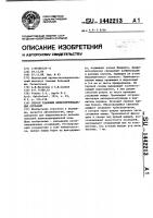 Способ удаления цилиохориоидальных опухолей Способ удаления цилиохориоидальных опухолей