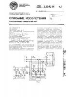 Устройство для управления однообмоточным электромагнитным двигателем Устройство для управления однообмоточным электромагнитным двигателем