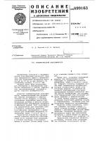 Пневматический классификатор Пневматический классификатор