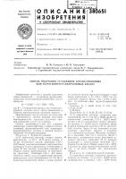 Способ получения гуанидидов фуранкарбоновых или тетрагидрофуранкарбоновых кислот