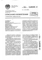 Трал для лова рыбы Трал для лова рыбы